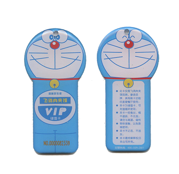 VIP儲值卡
