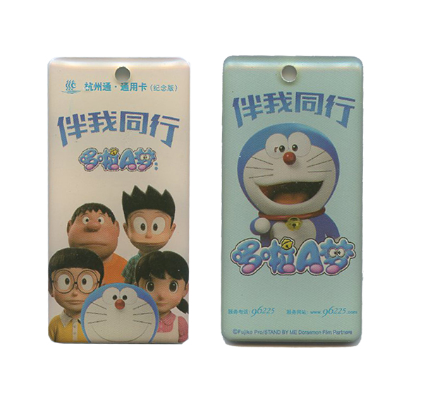 公交卡哆啦A夢