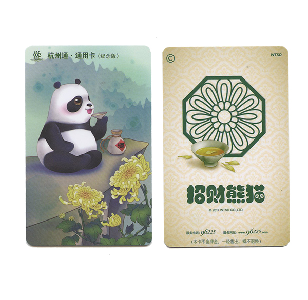 杭州通CPU卡-招財(cái)貓