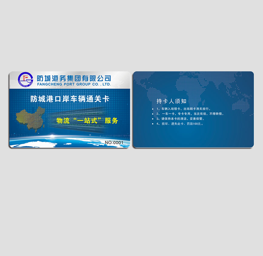 防城港通關卡