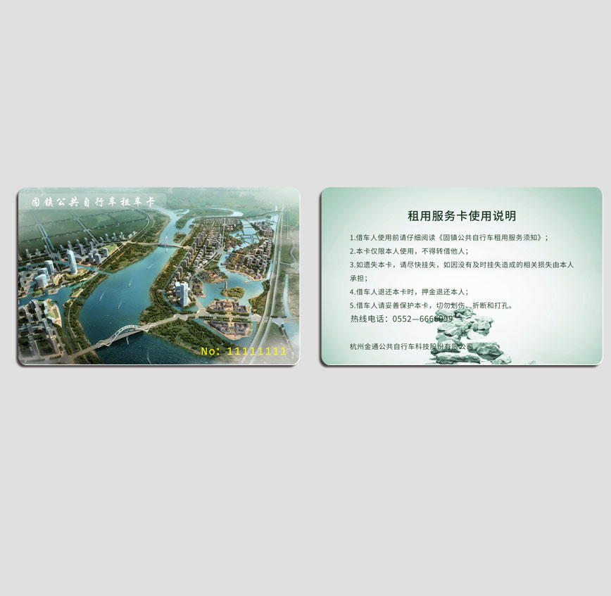 固鎮(zhèn)自行車(chē)租車(chē)卡