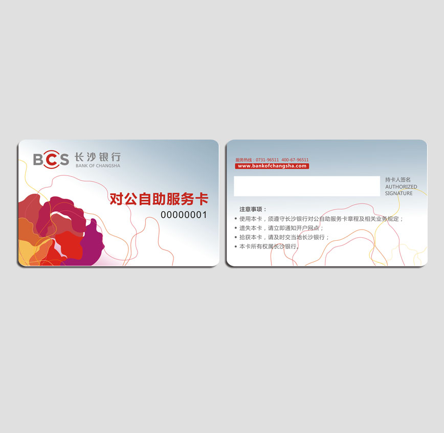 長(zhǎng)沙銀行